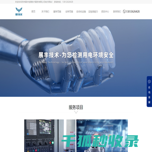 第三方UL认证机构