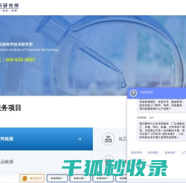 中科光析科学技术研究所