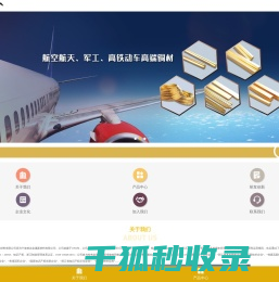 宁波兴敖达金属新材料有限公司