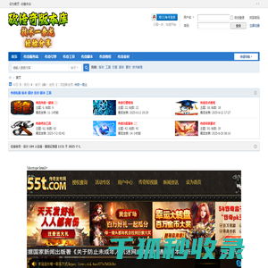 砍传奇版本库