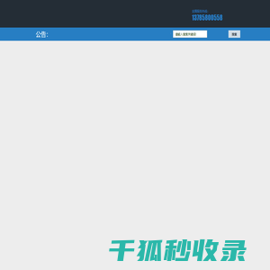 盐山县友发钢管有限公司