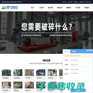 网站截图