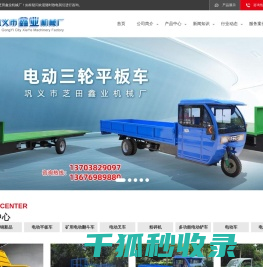 网站截图