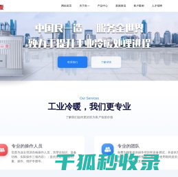 网站截图