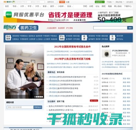 网站截图