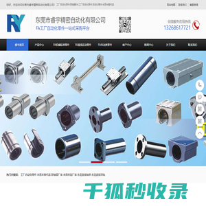 网站截图