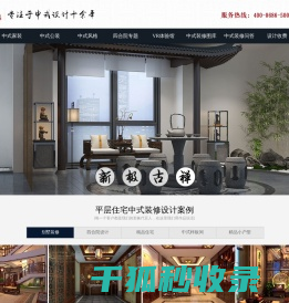 网站截图