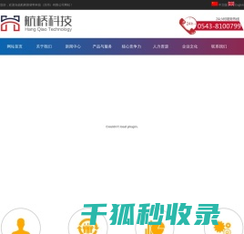 网站截图