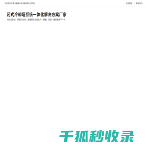 闭式
