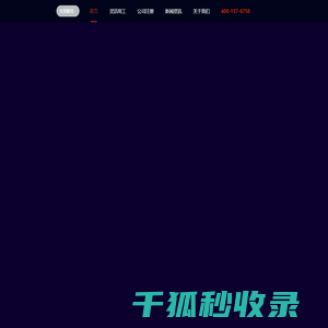 企业一站式服务提供商