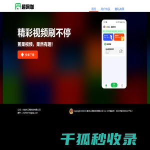 趣网咖