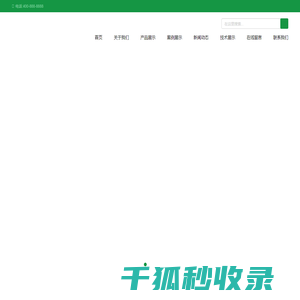 深圳市威赛环境照明有限公司