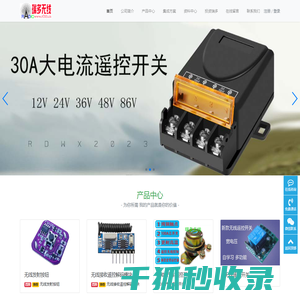 瑞多无线