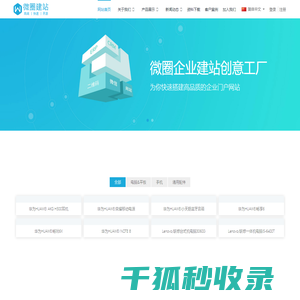 烟台微圈网络技术有限公司
