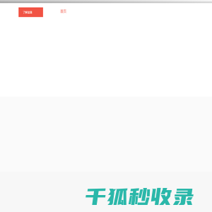 富晟集团