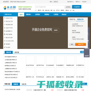 商名网