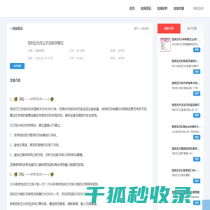 悦刻五代怎么开启澎湃模式