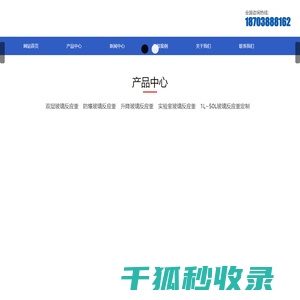 双层玻璃反应釜