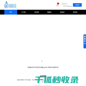 网站建设