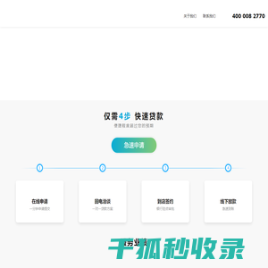 盈小通金融服务