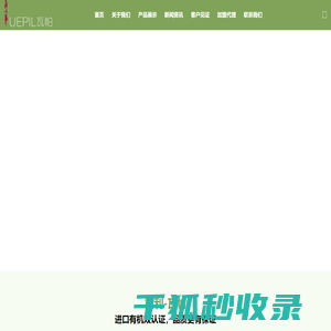 红酒代理/批发/招商