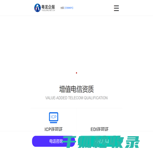 粤龙企服