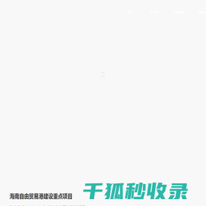 海南华盛新材料科技有限公司