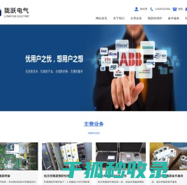 淄博陇跃电气科技有限公司