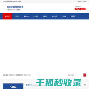 安徽瑞龙玻璃机械股份有限公司