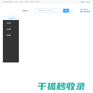 不可向迩网