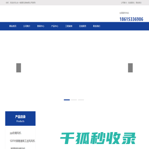 山东一鼓通风设备有限公司