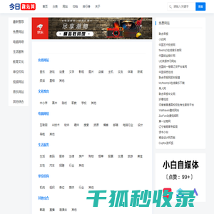 免费音乐下载网站