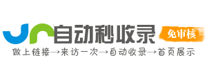 工场收录网